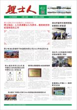 第8期《jiuyou.com九游人》