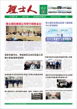 第11期《jiuyou.com九游人》