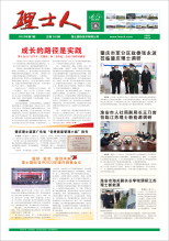 第2期《jiuyou.com九游人》