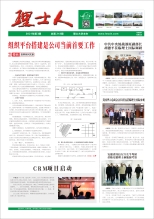 第3期《jiuyou.com九游人》